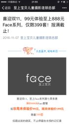点击看大图 -至上宝贝儿童摄影(城堡店)