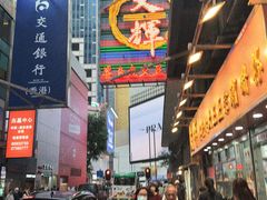 -文辉墨鱼丸大王(铜锣湾渣甸街总店)