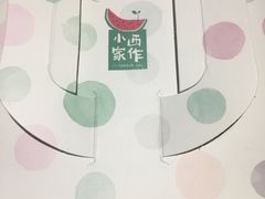 -小西家作•精致蛋糕(富力爱丁堡店)