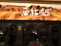 门面-西北45°(世茂广场店)