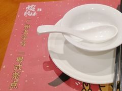 -虾饺妹·酒家(海珠广场店)