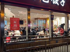 -鸿毛饺子(紫竹桥店)