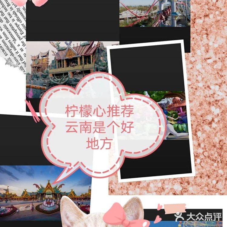 七彩云南