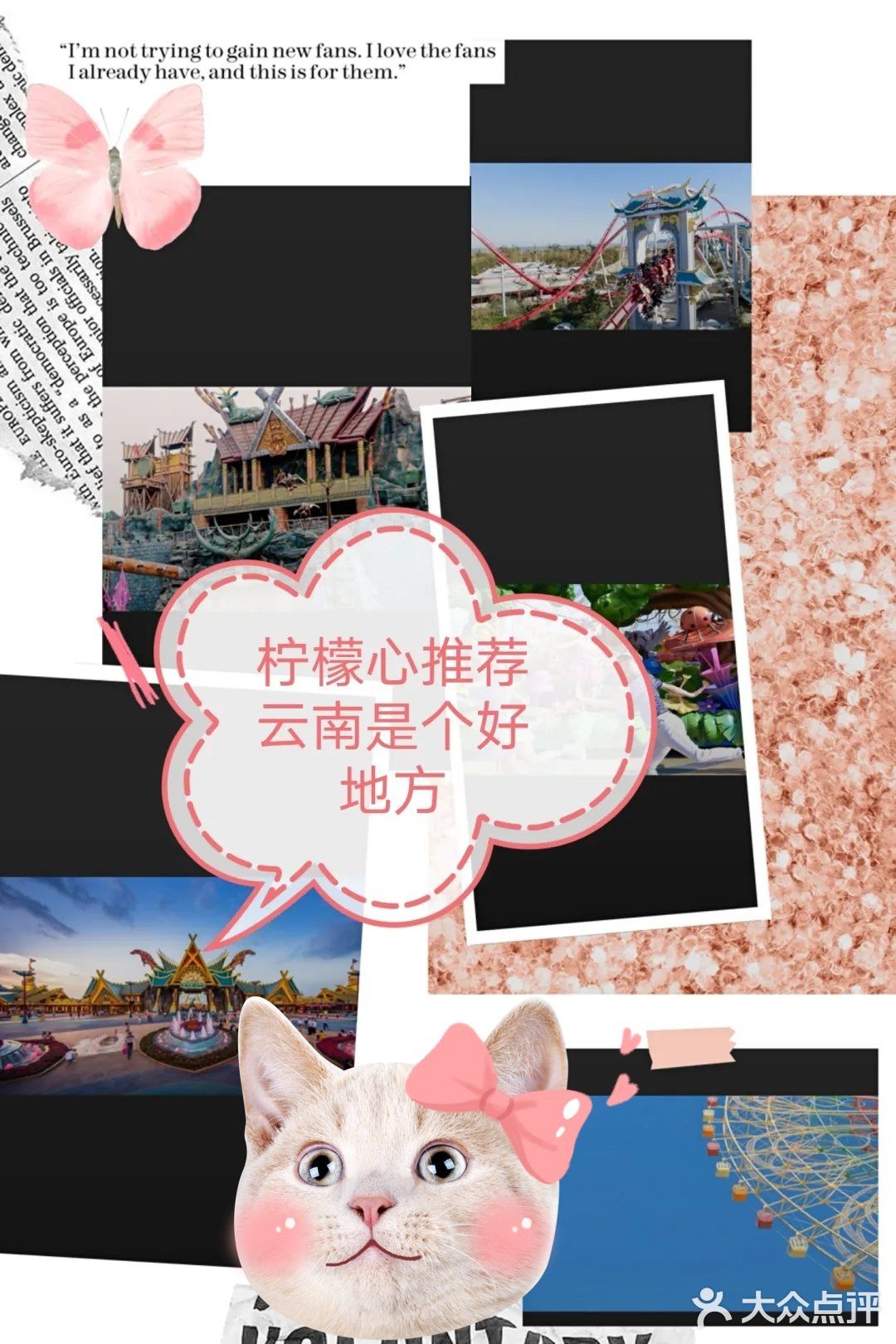 七彩云南