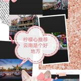 七彩云南