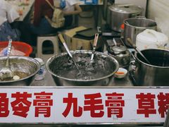 -景记甜品