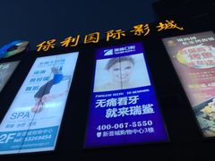 -新荟城购物中心-停车场