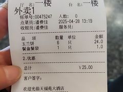 -天福苑(崇宁路店)