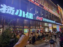 -杨小佳·齐齐哈尔烤肉·烤串(广州店)