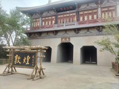 -敦煌古城