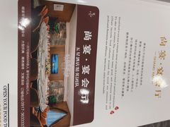 -尚宴(盛世广场·食尚街店)