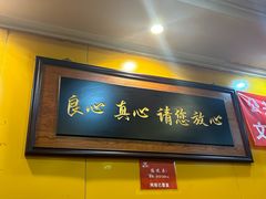-老袁羊板筋(农光路店)