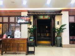 门面-绿茶餐厅(王府井永宁门店)