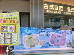 -拾味中点(花园路店)