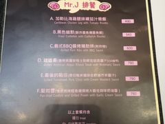 菜单-Mr.J义法厨房(北医店)