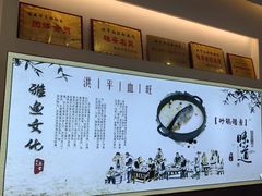 -洪平血旺椒麻鸡雅鱼饭店(熊猫大道店)