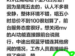 -魅KTV·AI辅唱(福雷德广场店)