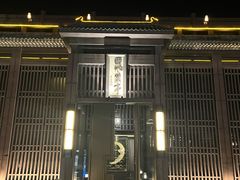 -曲水兰亭(北京四惠店)