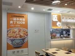 -吉野家(回龙观同成街店)