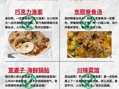 -巧克力渔家.小船海鲜胶东菜(万平口店)