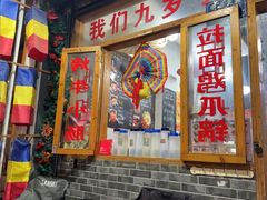 -优壹佳·延边朝鲜族料理(中山北路店)