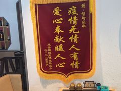 -胡烤乱串(枣园店)