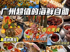-广州十甫voco酒店