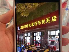 -铁头烧菜馆(翠苑路分店)