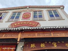-老妈宫粽球