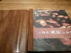 -云海肴·汽锅鸡·云南菜(天山百盛优客店)