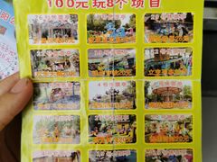 -朝阳公园游乐园