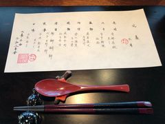 -元熹会席料理