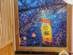 -鳗鱼家·深夜食堂(军博店)