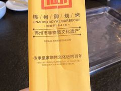 -锦州御烧烤·形象店(人民街店)