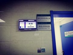 -西安大兴医院