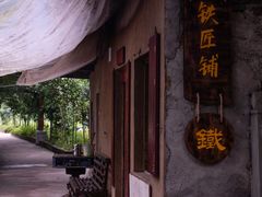 -偏岩古镇