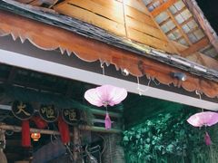 门面-火咂咂竹筒宴(告庄店)