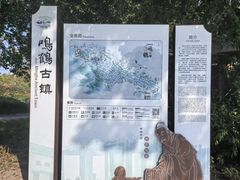 -鸣鹤古镇