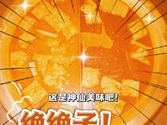 -九鼎轩脆毛肚火锅(南京东路店)