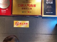 -老板恋上鱼(环山路店)