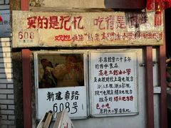 -高老太奶油小攀(新建南路店)