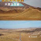 大西北青海 | 可可西里环线自驾旅游攻略📸D3