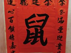 -金莲记(茨厂街店)