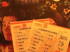 iphone_upload_pic-新影联·华谊兄弟影院(望京店)