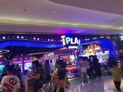 -爱玩嘉年华(龙湖杭州金沙天街店)