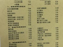 菜单-冰神(火炬路店)