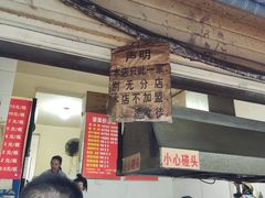 门面-蓉城西二道无名冒菜(西二道街店)