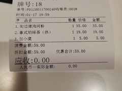 -GOGO Plate(成都太古里店)