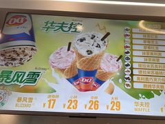 -DQ·蛋糕·冰淇淋(通州万达店)