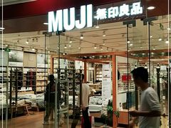 -MUJI无印良品(环球港店)